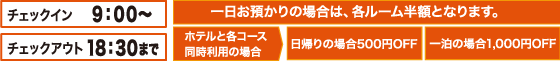 ペットホテルご利用料金