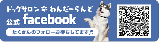 髪技空間　anonn　はわんだーらんど2F　姉妹店です。