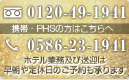 ドックサロンわんだーらんどお問い合わせ　0586-23-1941　早朝や定休日のご予約も承ります